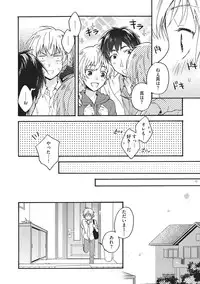 [Fujiyama Gu] Natsukanai Neko no Mofurikata