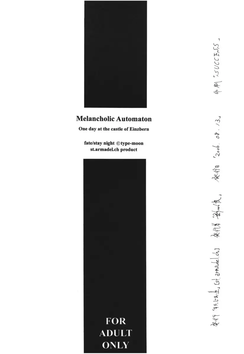 Melancholic Automaton 2