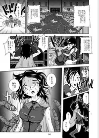 [Erotic Fantasy Larvaturs (Takaishi Fuu)] Marunomijo no Himekishi [Digital]