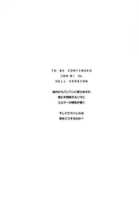 (C84) [LTM. (Taira Hajime)] Nise Dragon Blood! 20 1/2