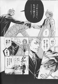 [Anthology] Nikutaiha Vol. 19 Kiwame!! Ero