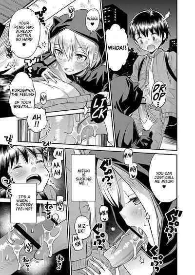 Yamanu Sei e no Koukishin - Unstoppable Curiosity About SEX