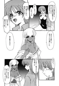 [Kazasuzu] Meikai Ningyou