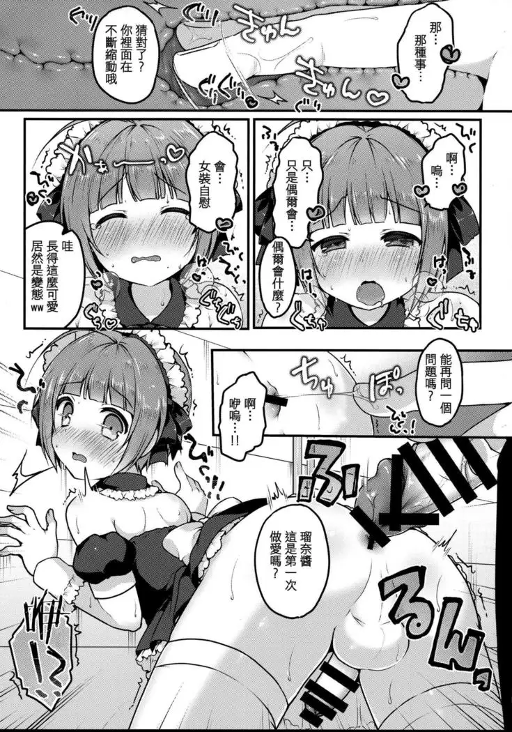 Boku no Osanpo