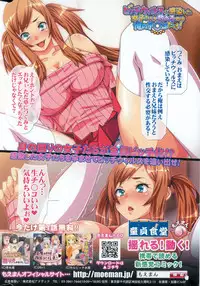 COMIC Kairakuten 2015-08