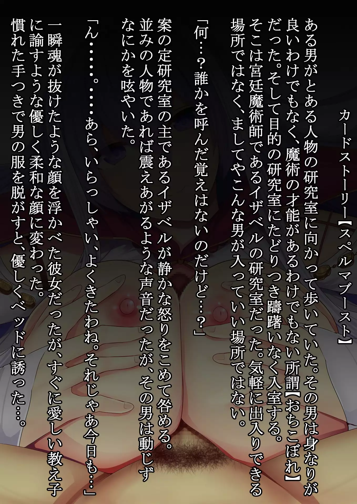 Mousou Bath -H Card CG Shu-