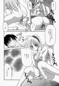 [Homurano Teruki] Koi no Itoguchi