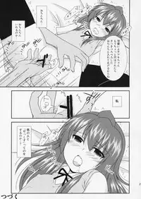 [Toomei Tsuushin (Hanapin)] Ura san shimai (Minami-ke)