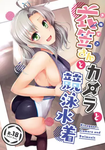(C86) [8cm (8000)] Itazura na Hoshi (Battle Spirits)