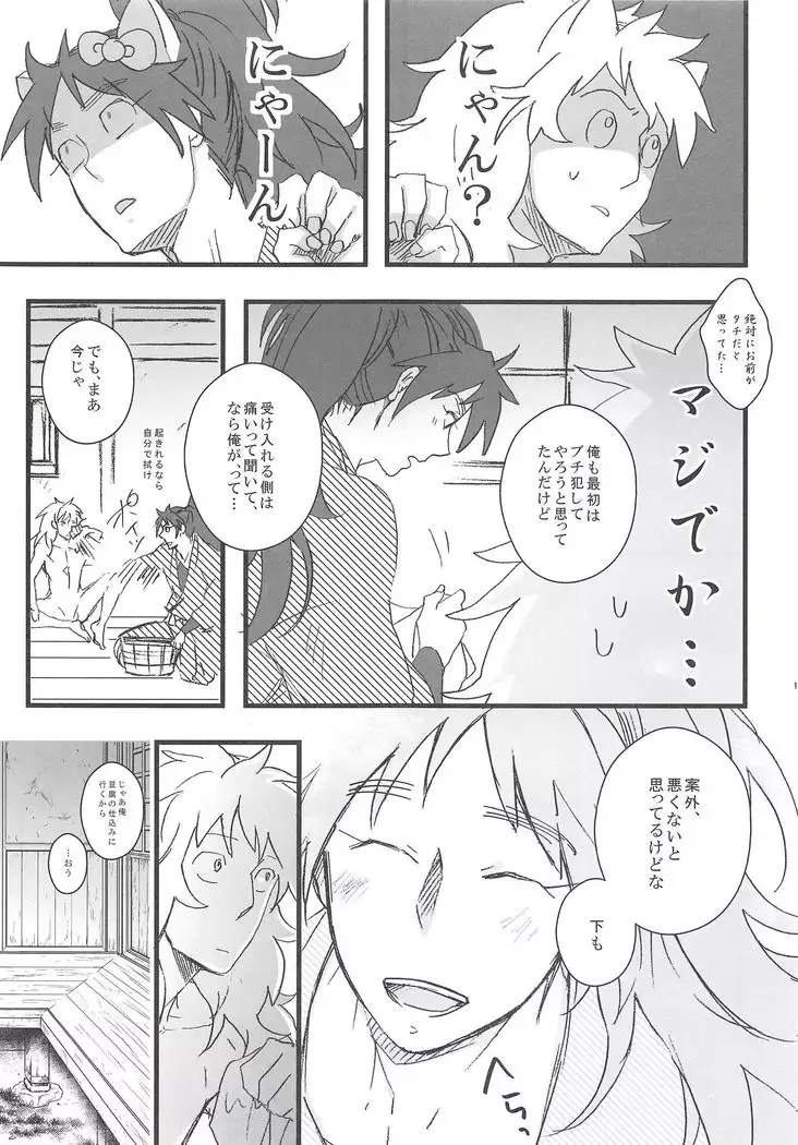 Hachiya Souuke Rankou Party