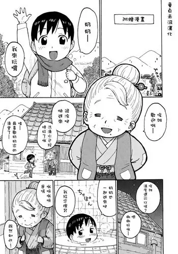 [Karma Tatsurou] Omoide Tsukuri (Fushidara Biyori) [Chinese] [Tnkt个人汉化]