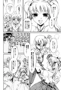 [Anthology] Ero Shota 2 - Milk Boys