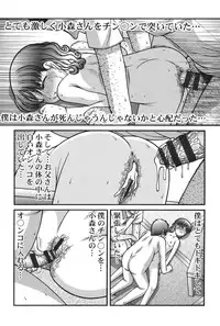 [KEN] Otona no Omocha [Digital]