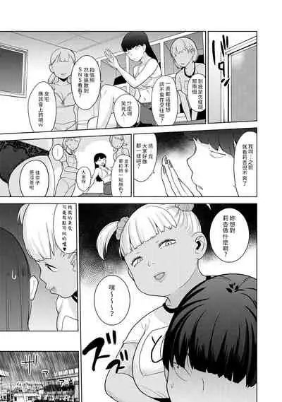 Erohon o Sutetara Konoko ga Tsurechatta!? Ch. 7-23