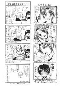 [Katase Yuu] Renai to H to | LOVE+H...=?