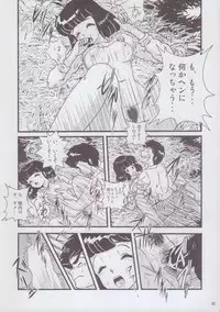 (C85) [KAIGETSUDOU (Jigoku Sensei Hirobe~)] Fairy 2 Sairoku Hen R (Urusei Yatsura)