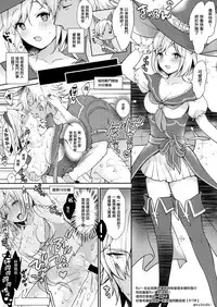 (C92) [momoirohoppe (Rei)] Konya wa Mate. ga Dekinai (Granblue Fantasy) [Chinese] [无毒汉化组]