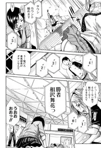 [Chiyou Yoyuchi] Rinkan Gakuen