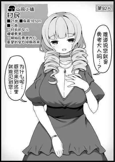 Yuusha ni Kanyou Sugiru Fantasy Sekai 6