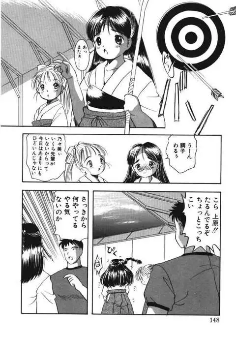 Musume Ningyou Ushiiku Hajim