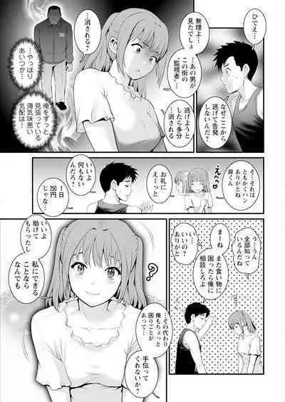 Genkai New Town wa Mitsu no Aji Ch. 1-9