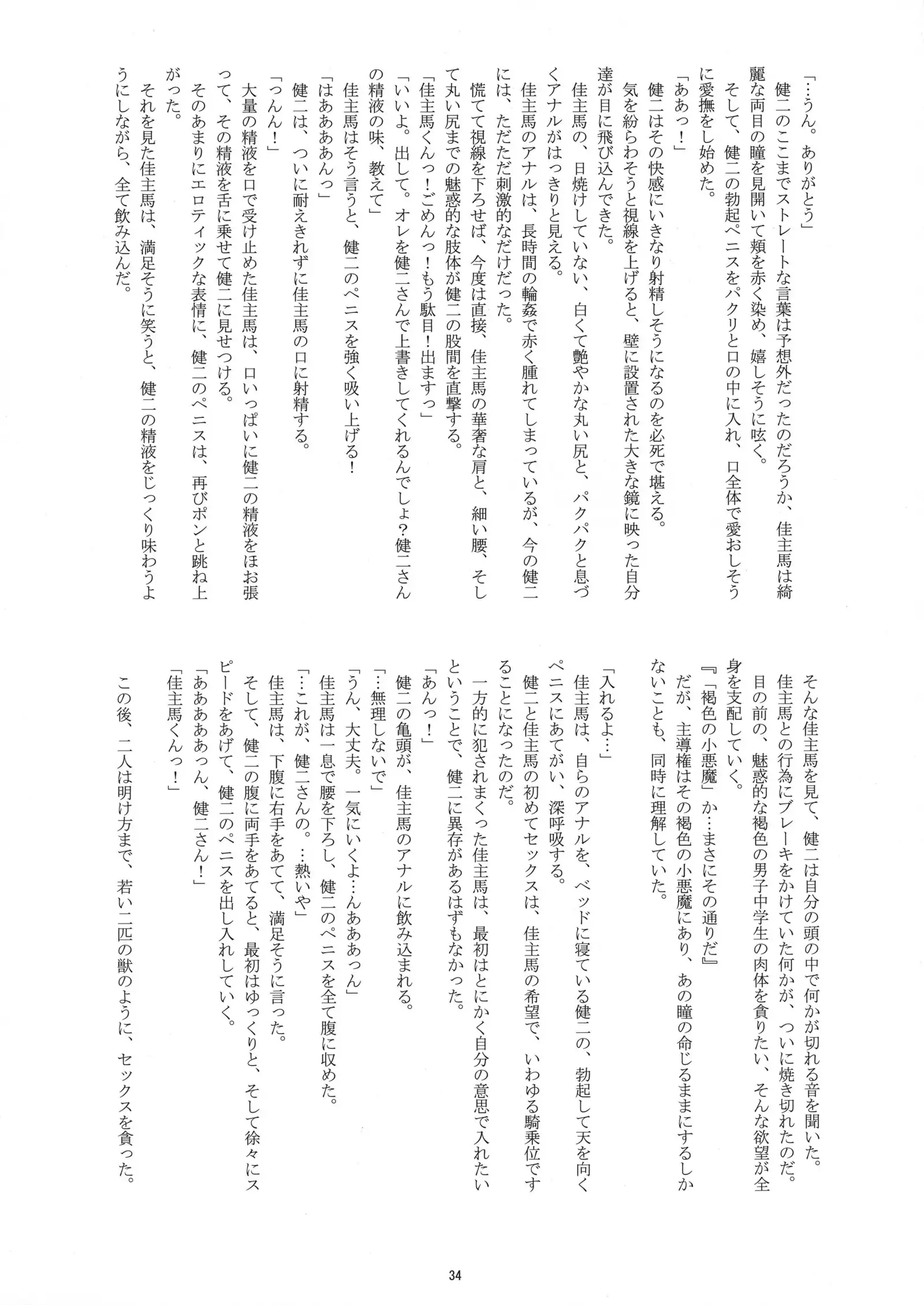 OZ Sexual MartialArts Championship