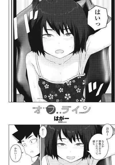 COMIC Momohime DEEPEST Vol. 001