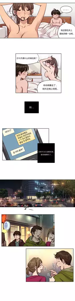 Atonement Camp Ch.0-46