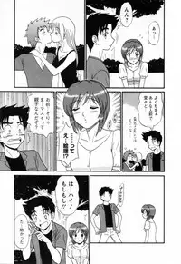 [Shinkuukan] Jizo ni Negaiwo!! 2