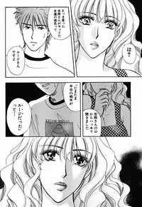 [Konjoh Natsumi] Hoshigari no Nedari na Vol.1