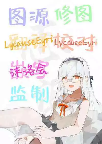 Oshikake Jimiko no Seijijou