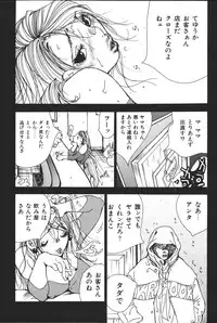 [Anthology] Mother Fucker 6