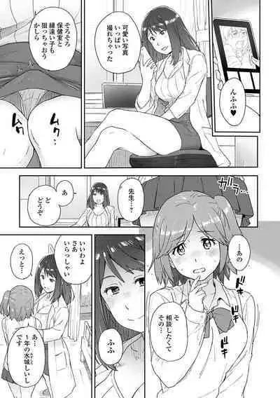 Futanari Friends! 18