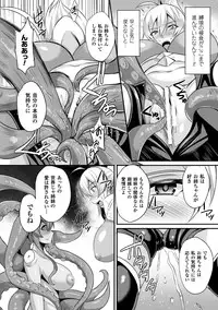 ドリームダイバー静葉 悪夢の姦獄【単話】