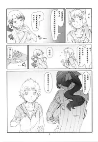 [Studio N.BALL (Haritama Hiroki)] Ayashii, Rinjin [Chinese]