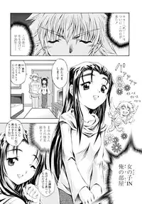 [Makari Tohru] Anthurium - Bonnou no Hana