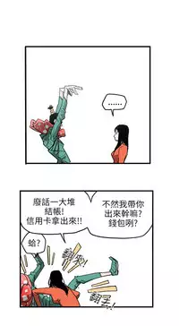 Honey trap 甜蜜陷阱 ch.8~18 (chinese)