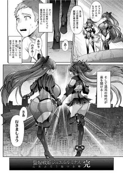 Kukkoro Heroines Vol. 15