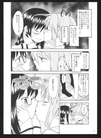 (C86) [Nedaore (Ayane)] Kakoku Shoujo Eroku San (Puella Magi Madoka Magica)