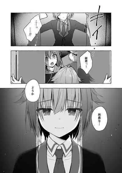 Nyancology Soushuuhen 2