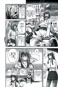 [Nozarashi Satoru] Do S na Hime wa Kegasareru - Ouhou no Shou -