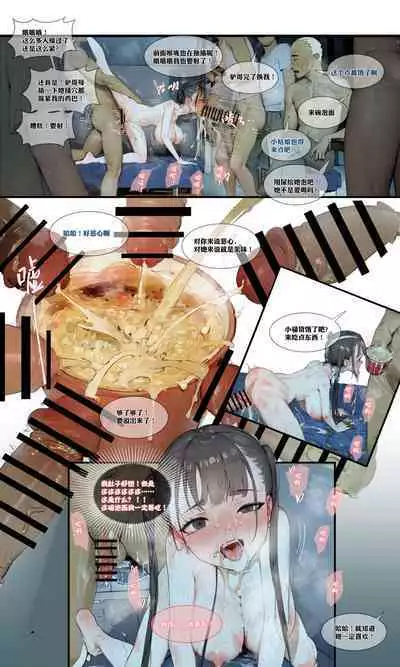 [hr555] Long Distance Train [Chinese]
