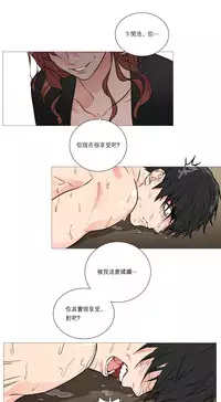 [The Jinshan] Sadistic Beauty Ch.1-19 [Chinese] [17汉化]