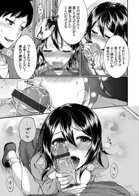 COMIC Grape Vol. 68