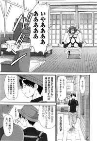 [Sano Takayoshi] HI·TO·MI ~Goshujin-sama wa Osananajimi~