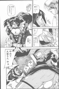 COMIC Penguin Club Sanzokuban 2001-06