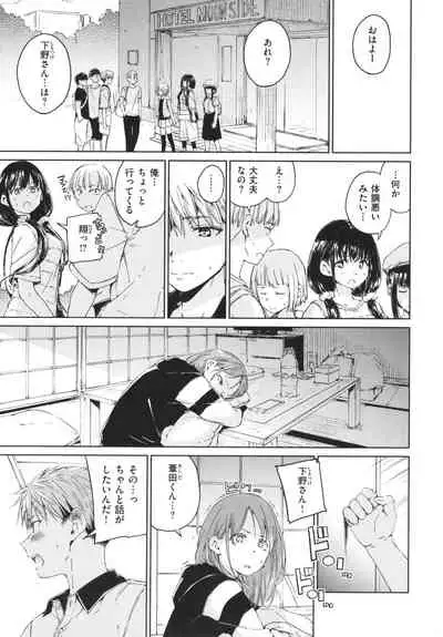 [Hamao] OVER!!