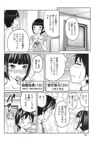[Reiji] 1 Oku no Onnanoko Ch.1-6