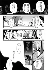 (COMIC1☆12) [smooth (Nakamura Kuzuyu)] Yukari
