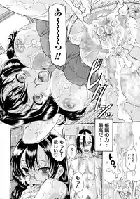 COMIC Masyo 2015-08